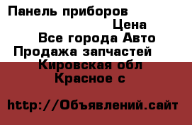 Панель приборов VAG audi A6 (C5) (1997-2004) › Цена ­ 3 500 - Все города Авто » Продажа запчастей   . Кировская обл.,Красное с.